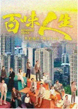热播剧场电视剧《长夜将明》海报