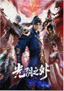 综艺《台词之外》海报