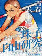 动漫剧场《风起云间》海报